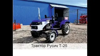 Обзор трактора Русич Т-25