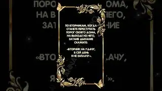 Шепоток по вторникам 