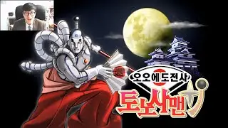 풀 더빙 역전재판 123 나루호도 셀렉션 - 역전재판 1 - 제3화 역전의 토노사맨 - 1부