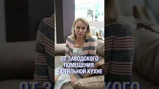Этот стиль один из самых популярных, но подойдет ли он вам? #интерьер #мебель #кухня #ремонт #стиль