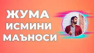 Жума исмининг маъноси - Исмлар маъноси китоби