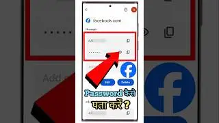 Facebook Ka Password Kaise Pata Kare | How To Recover Facebook Password | 