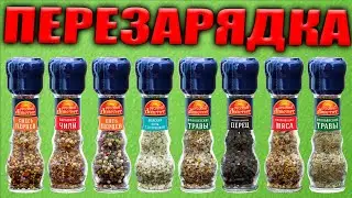 ЛАЙФХАК КАК ОТКРЫТЬ ✅МЕЛЬНИЦУ ДЛЯ ПЕРЦА ? | Простой СЕКРЕТ как разобрать ОДНОРАЗОВУЮ мельницу СПЕЦИЙ