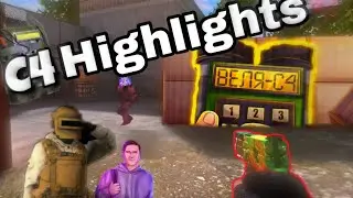 Веля C4 | standoff 2 highlights