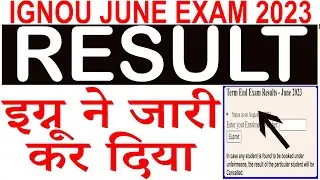 June 2023 Exam Results का Next Update कब आएगा? | IGNOU Result Update 2023 | IGNOU EXAM RESULT 2023