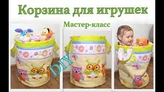 How to sew a toy basket with your own hands / Torba 