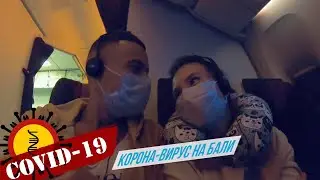Коронавирус на Бали | VEGAN TRAVEL VLOG |