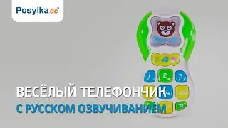 08111357   весёлый телефончик с русском озвучиванием 2