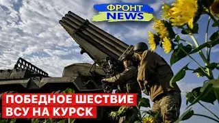 💣 Курская битва продолжается: 810-я бригада российских морпехов разбита! "Фронт News". FREEДОМ