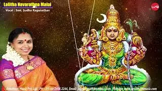 Lalitha Navarathna Malai || Navarathri Song - Day 8 || Sudha Ragunathan