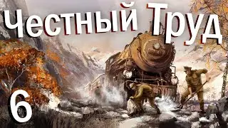 Прохождение Last Train Home🕛— Бронепоезд который сможет #6🚂