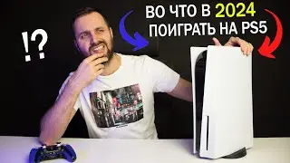 ТОП-15 САМЫХ Ожидаемых Игр для PlayStation 5 в 2024 году