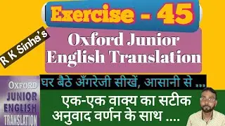 Ex 45 | Oxford Junior English Translation | Learn every sentence