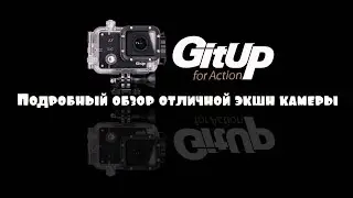 A detailed review of the camera Action GITUP GIT2 PRO.