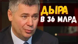 ДЫРА в 36 МИЛЛИАРДОВ рублей! 6 февраля Банкира арестовали! Юрий Колток ответит по заслугам?