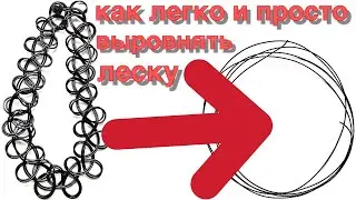 How to level a fishing line