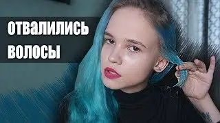 ЦВЕТНОЕ ОКРАШИВАНИЕ или как испортить волосы