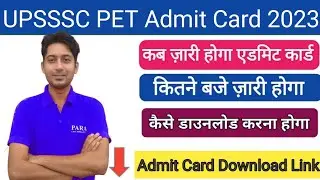 upsssc pet admit card | जानिए कितने बजे जारी होगा up pet admit card 2023 link