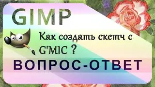 48. Как создать скетч с G'MIC в GIMP.