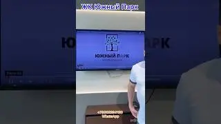 ✅ Обзор : ЖК Южный Парк в Сочи +79002294120 WhatsApp zavidonovivan@yandex.ru 