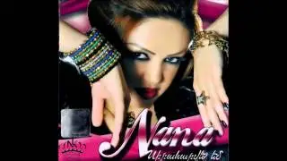Nana - Tuk Tak | Нана - Тук Так | Audio ©