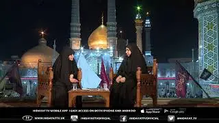 LIVE 19TH MUHARRAM TRANSMISSION FROM HARAM BIBI MASOOMA QOM (S.A) 2024