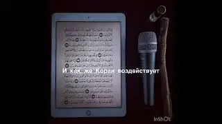 Пение – это талисман прелюбодеяния. РАМИН АБУСАЛИМА АМАНАТ
