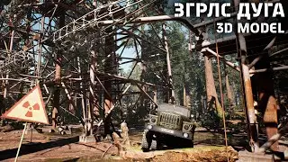 ЗГРЛС ДУГА (CHERNOBYL - 2) GAME READY