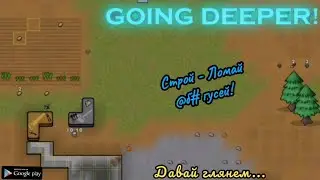 Разбираем мир на камни. Давай глянем... Android & IOS. -Going Deeper!- || RimWorld ||
