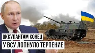 Кремль поспешил, но не успел - Украина подготовилась! Артиллерия ВСУ 