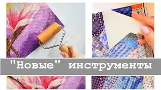 Обзор новых инструментов для алмазной мозаики