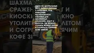 Работа в будущем сквере у здания администрации городского округа Коломна #shorts