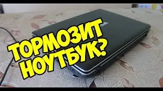 Чистка ноутбука Toshiba / перегрев ноутбука