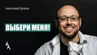 ВЫБЕРИ МЕНЯ! Выпуск 316 "Мужчина. Руководство по эксплуатации"