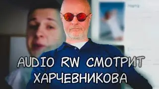 Audio RW смотрит как работает эскорт в интернете | стрим с тян