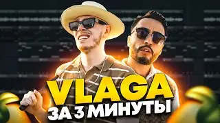 Big Baby Tape - VLAGA Разбор бита FL STUDIO