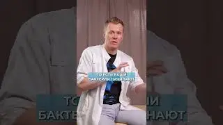 Пробиотики ВРЕДЯТ организму?! 