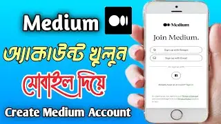 How To Create Medium Account 2022 । Medium account kivaba khulbo । Medium account create