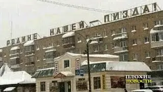 НАРОДОВЛАСТИЕ  /В.МАЛЬЦЕВ/ ПЛОХИЕ НОВОСТИ - 29.11.2021