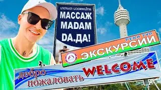 Где в Паттайе едят, поют и гуляют по русски! Таиланд 2023
