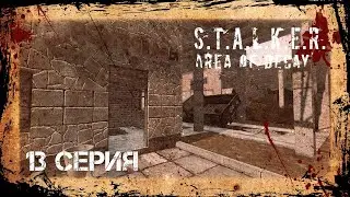 #13 Отъехал на минном поле! STALKER: AREA OF DECAY. Сталкер рп. Stalker rp. DayZ rp. ДейЗ рп. Рп. Rp