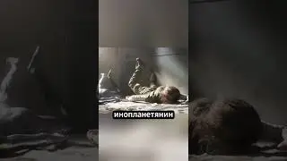 Она проснулась… и рядом был инопланетянин! 😱 