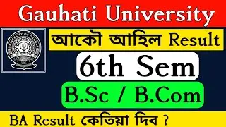 Gauhati University Announced BSc BCom 6th Sem Final Result 2023