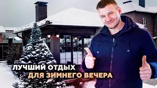 БАРБЕКЮ КОМПЛЕКС 