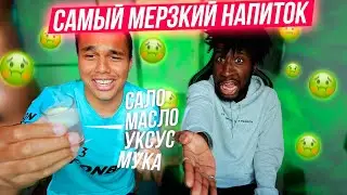 ПАНТЕРА vs ЭЙТОН! ПРОПУСТИЛ ГОЛ - ПЬЕШЬ САМЫЙ МЕРЗКИЙ НАПИТОК