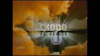 RTVI наше кино 2009 