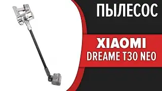 Пылесос Xiaomi Dreame T30 Neo