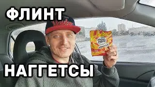СУХАРИКИ FLINT POSITIVE КУРИНЫЕ НАГЕТСЫ  ✅ НОВАЯ СЕРИЯ И НОВЫЙ ВКУС СУХАРЕЙ ФЛИНТ