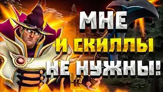 СМОЖЕТ ЛИ IAMKISE ПОБЕДИТЬ НА ИНВОКЕРЕ БЕЗ СКИЛЛОВ? feat.Iamkise. Dota 2 Invoker