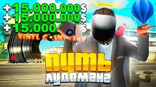 ПУТЬ ЛУДОМАНА на ARIZONA RP - ЗАЛЕТЕЛ в *165* БАР и РАЗДЕЛ ИГРОКОВ ПО *15КК* #28 (GTA SAMP)
